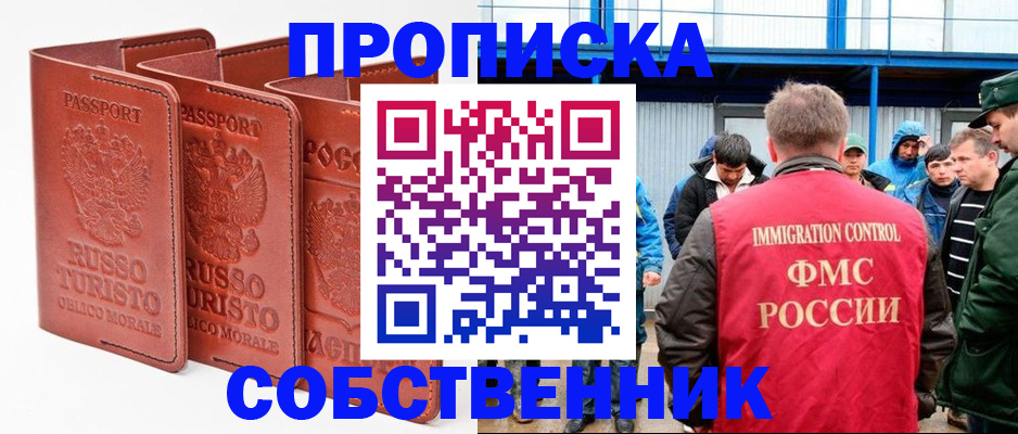 прописка поиск в Кудрово