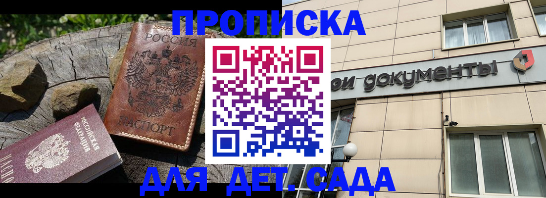 временная регистрация гарантия в Кудрово
