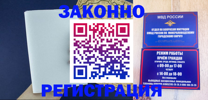 временная регистрация собственник в Кудрово
