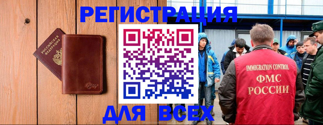 временная регистрация недорого в Кудрово